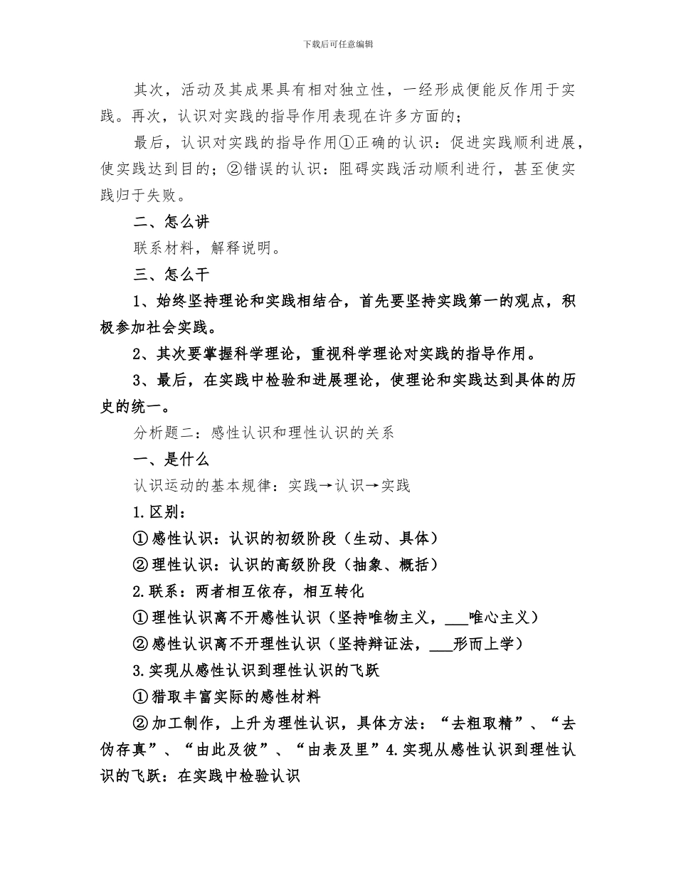 马克思主义学习小组2024年上半年工作总结_第3页