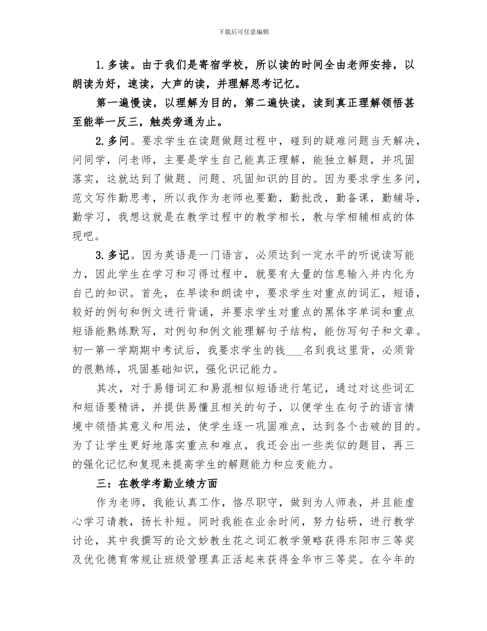 高校基建工作2024年终实绩考核总结_第2页