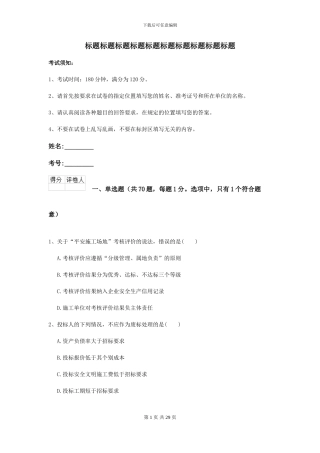 2021二级建造师《公路工程管理与实务》考前练习B卷