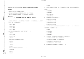 2024-2024年硕士研究生入学考试《教育学》押题练习试题B卷-附解析