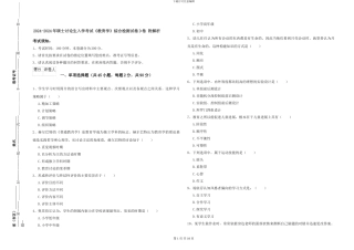 2024-2024年硕士研究生入学考试《教育学》综合检测试卷D卷-附解析
