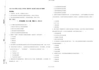 2024-2024年硕士研究生入学考试《教育学》综合练习试卷B卷-附解析