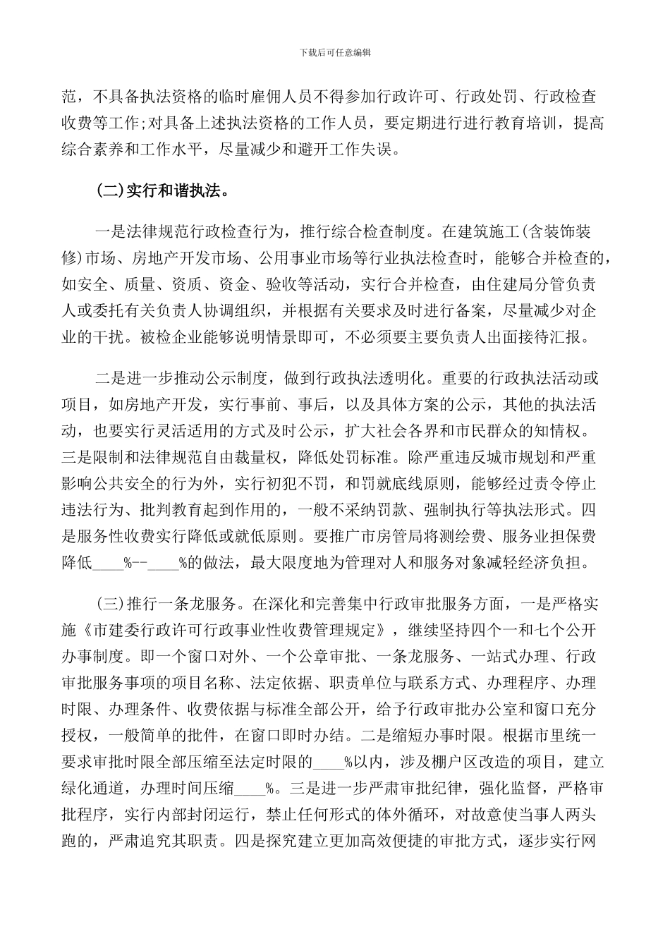 2024年个人年末自查报告范文_第2页