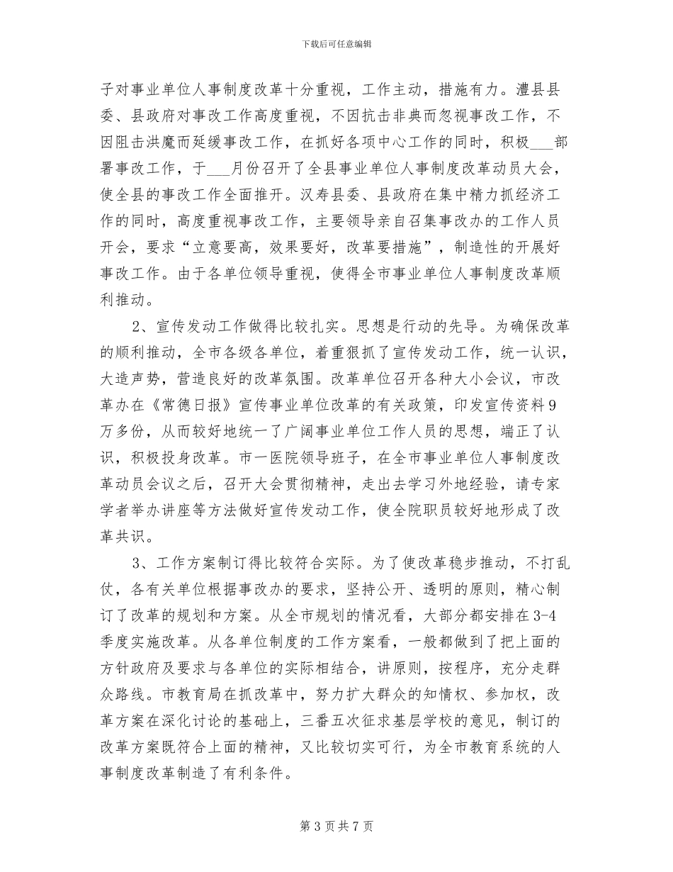 2024年乳化液泵站维护和保养管理制度_第3页