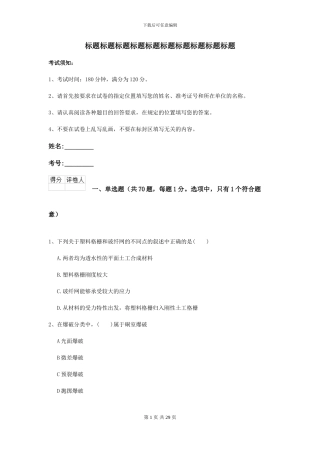 2024年二级建造师《公路工程管理与实务》模拟试题II卷