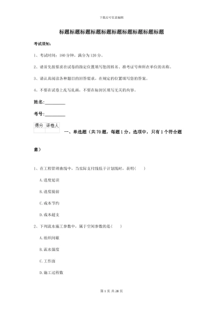 2024年二级建造师《公路工程管理与实务》测试题-附解析