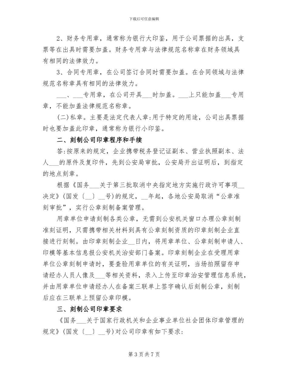 2024年企业印刷部工作总结范文_第3页