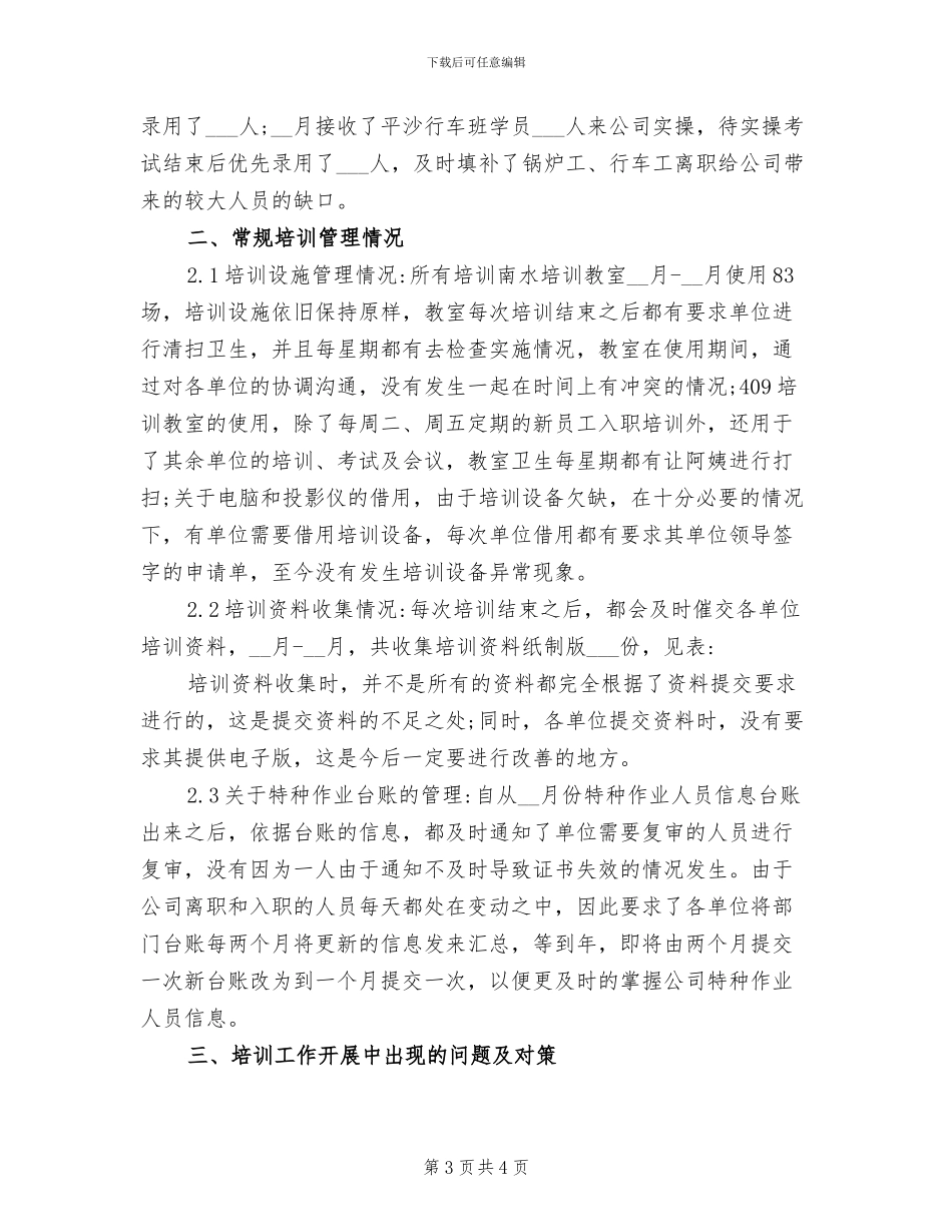 2024年企业新员工入职周个人工作总结_第3页