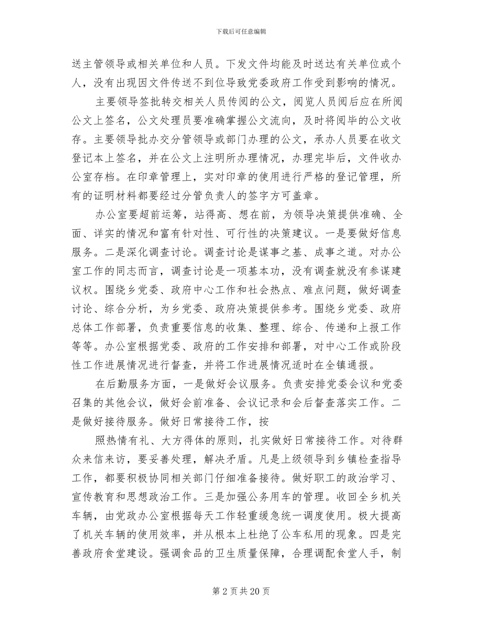 2024年优质服务竞赛活动小结_第2页