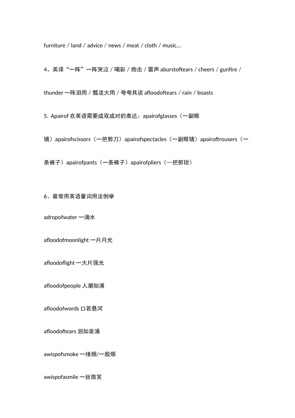 小学英语重点知识点“量词”全面讲解_第2页