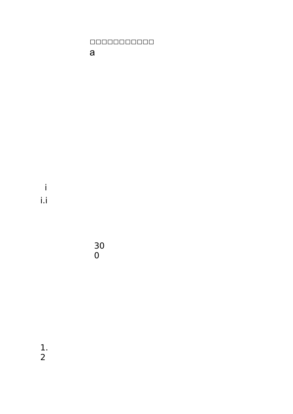 冠心病中医保健方案_第1页