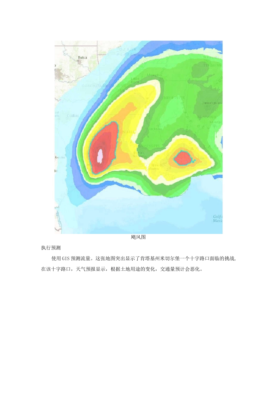 GIS网络架构_第3页