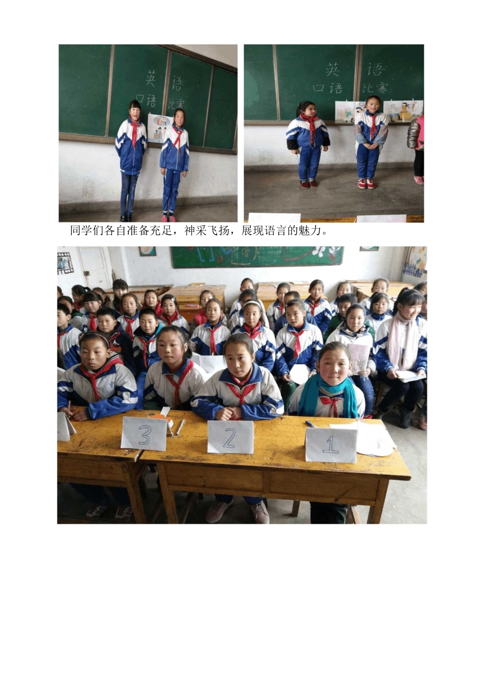 英语组活动简报_第2页