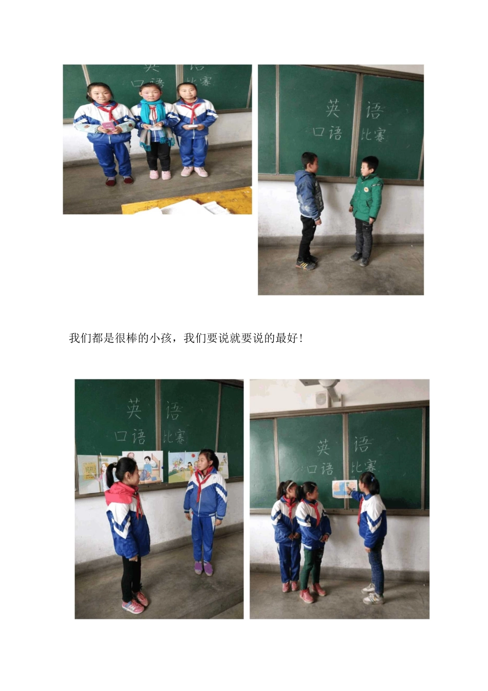 英语组活动简报_第3页