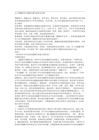 项目中期检查报告范文