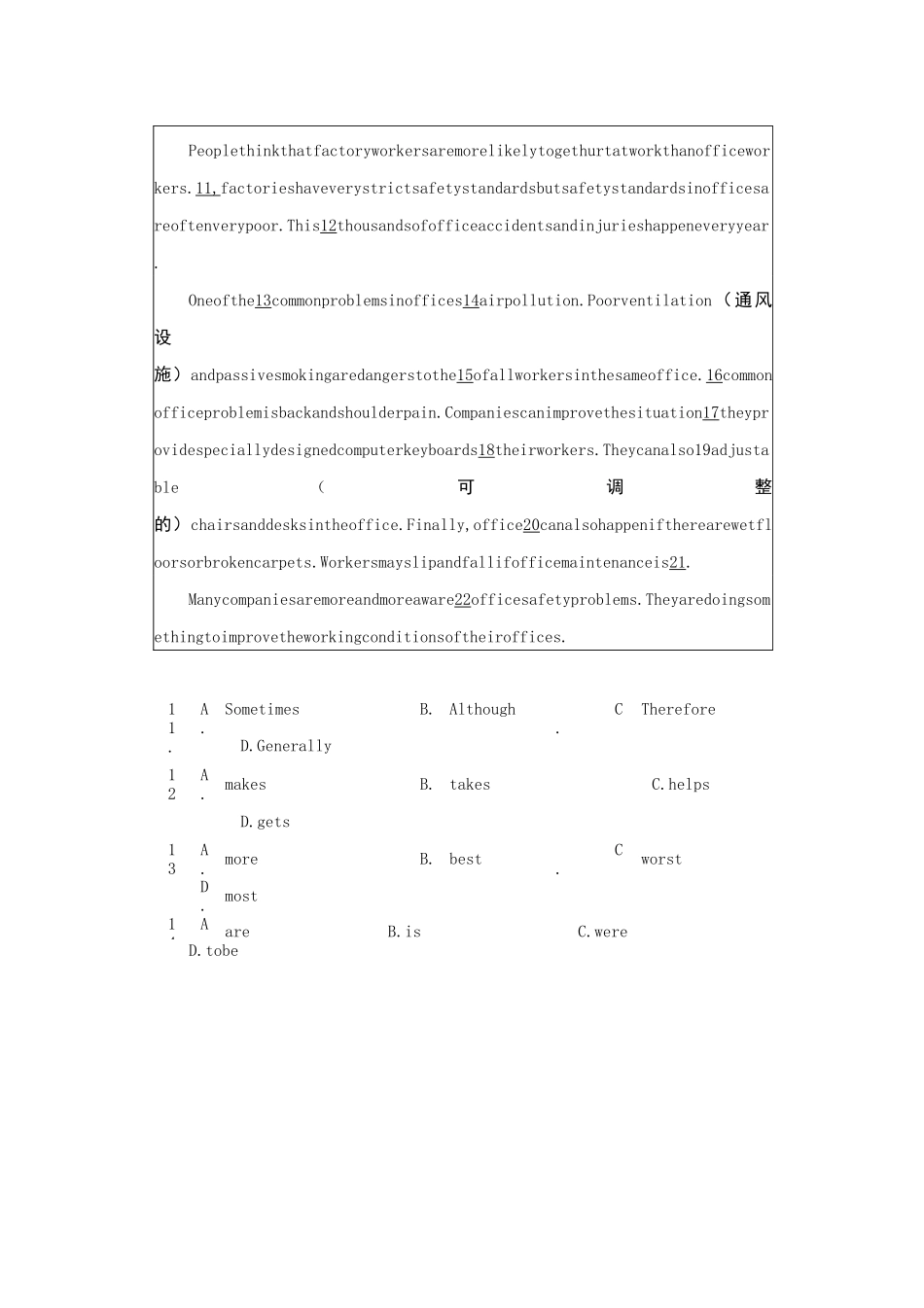 四川省高职单招统一考试英语模拟题_第3页