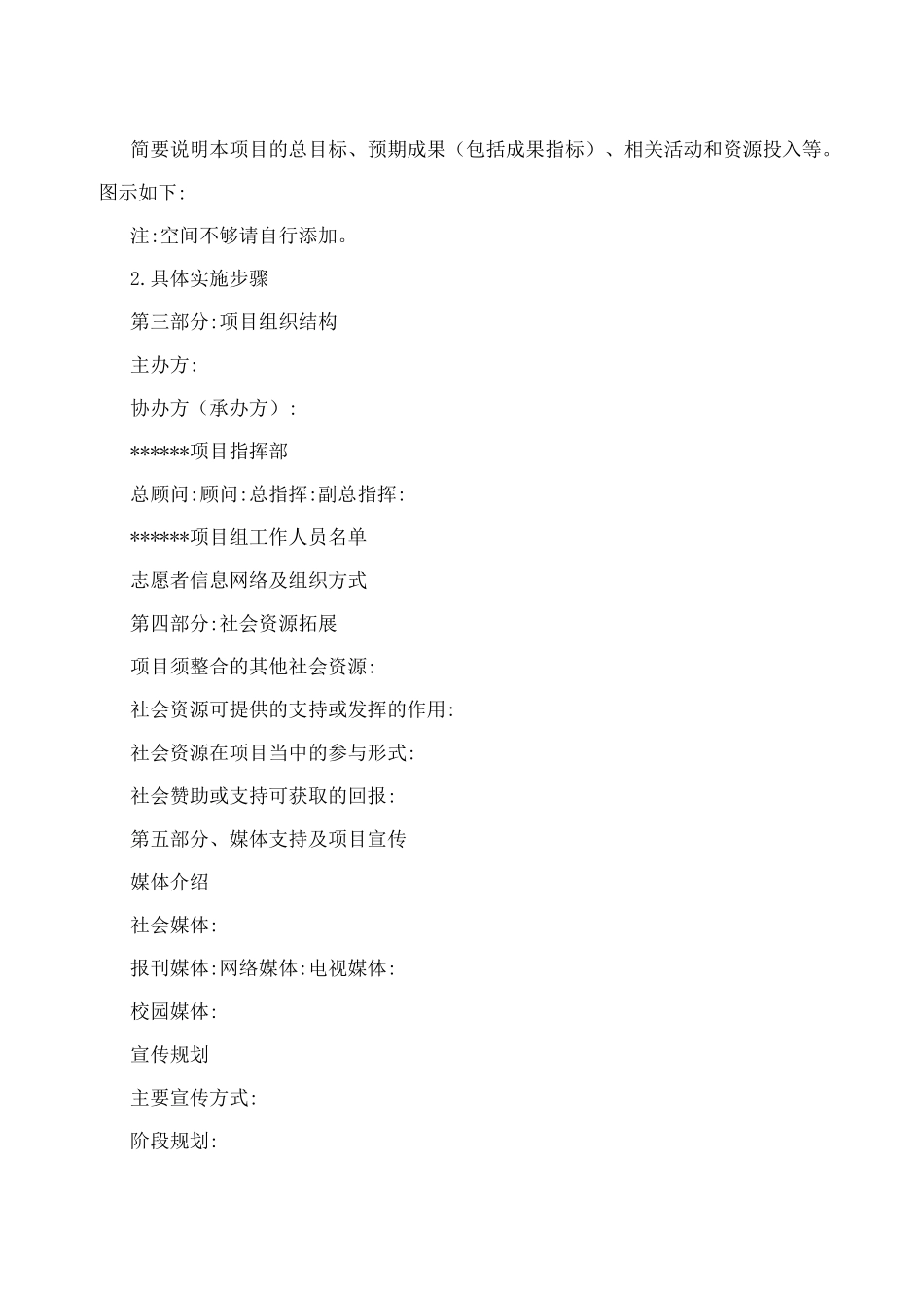 动画项目策划书_第3页