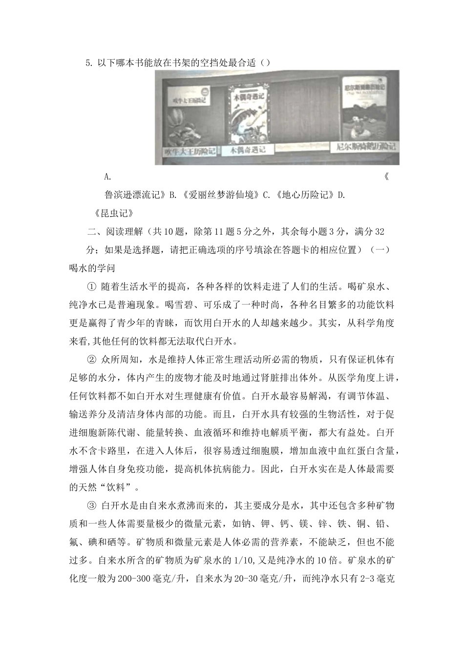 郑州小升初语文考试真题_第2页