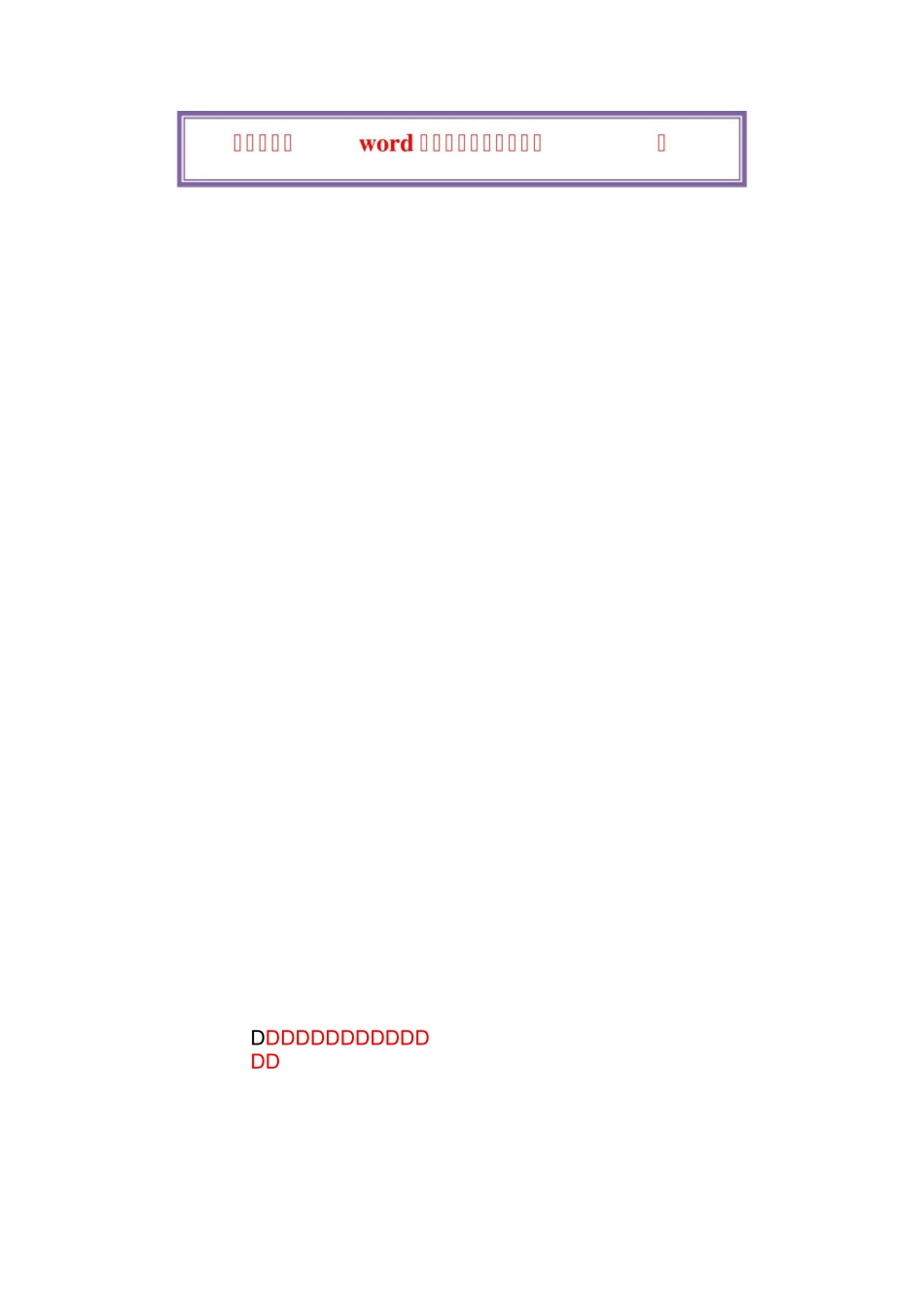 酒吧街商业规划方案_第1页