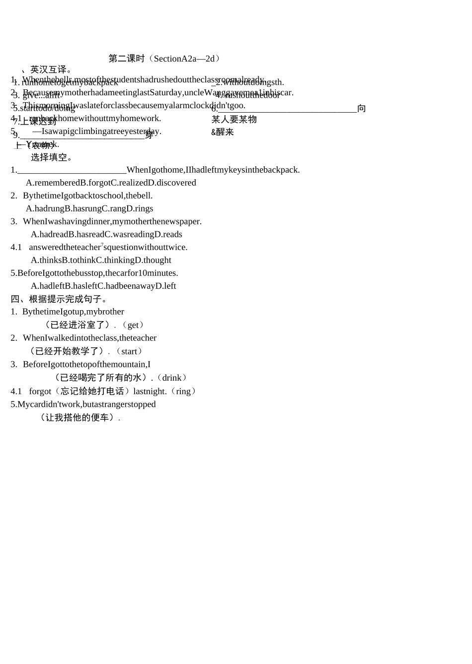 九年级U12整单元导学案_第2页