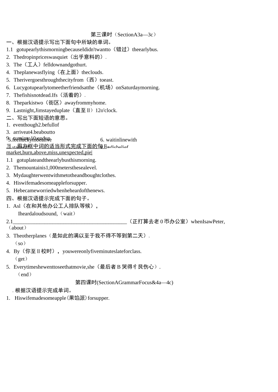 九年级U12整单元导学案_第3页
