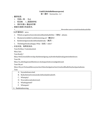 九年级U12整单元导学案
