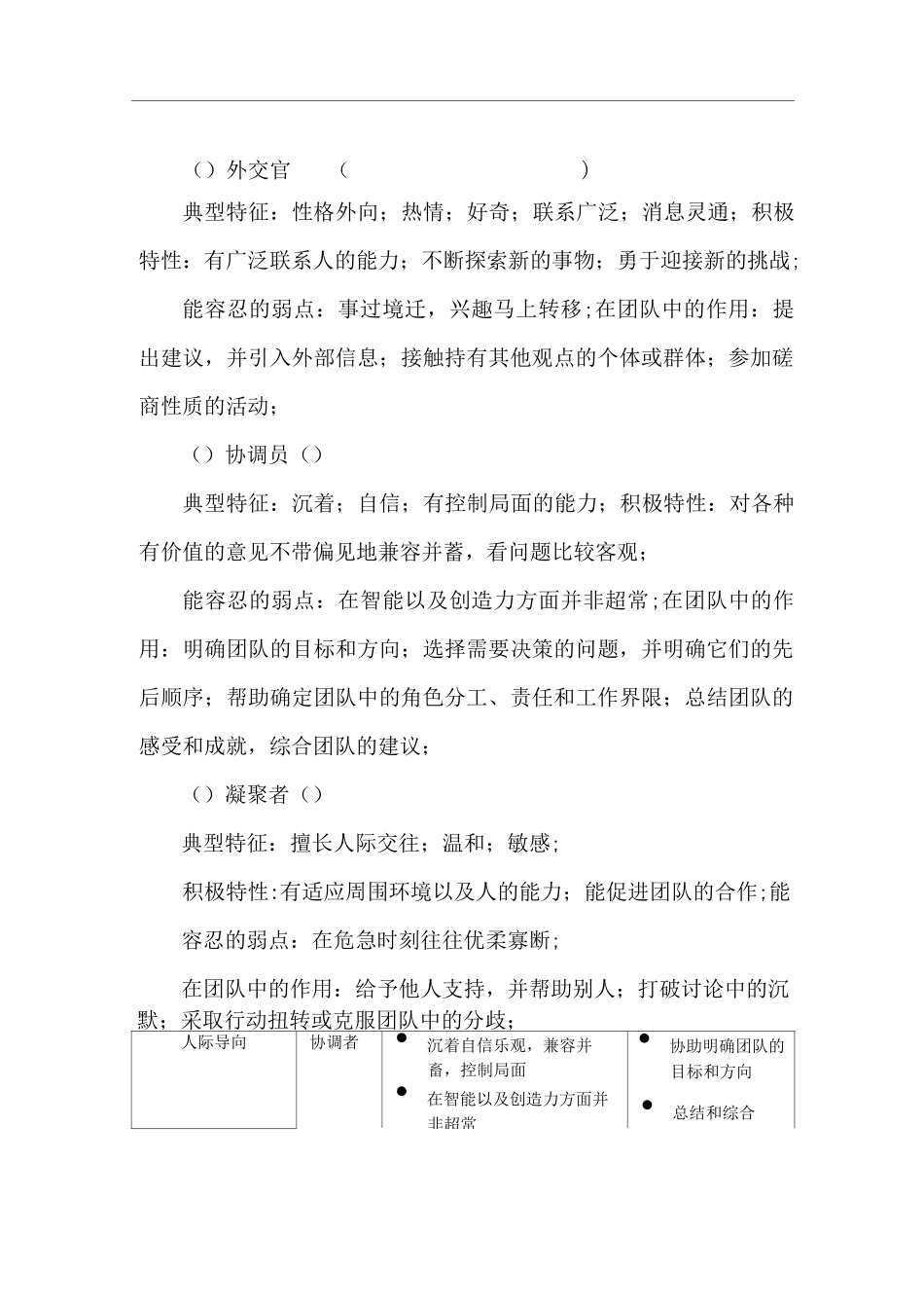 听说,这是阿里都在学的OD工具_第3页