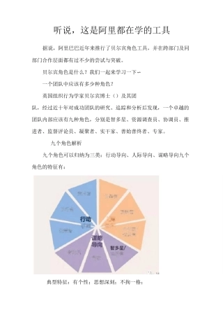 听说,这是阿里都在学的OD工具