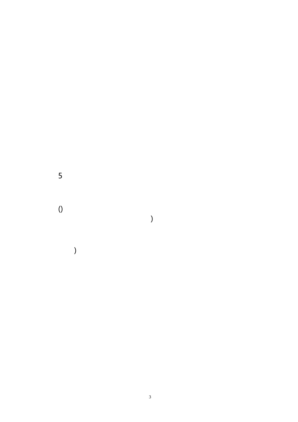 高清楷书书法作品欣赏_第1页