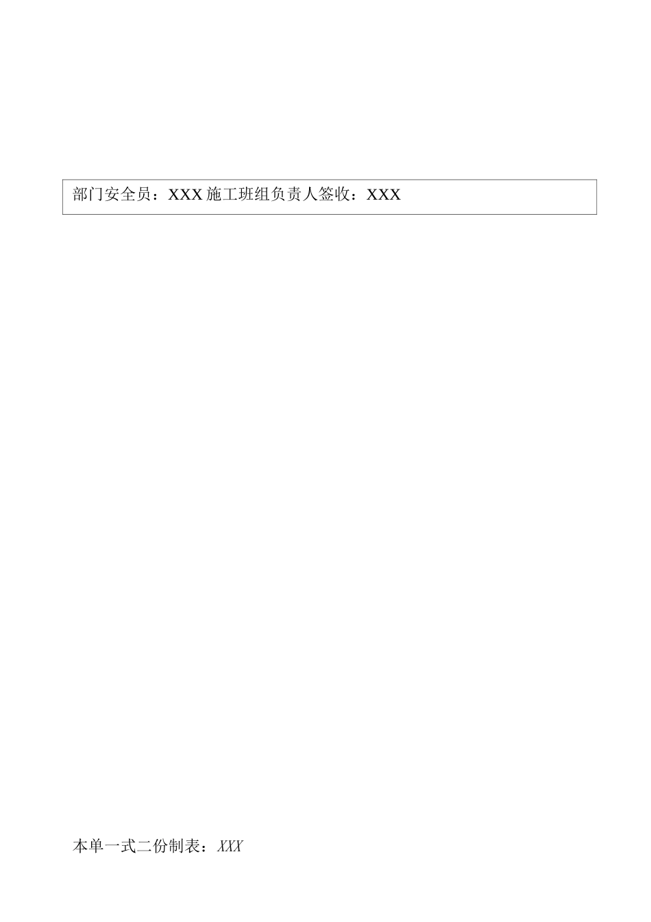 桥梁全套安全技术交底_第2页