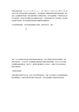 ABR工艺设计工程设计