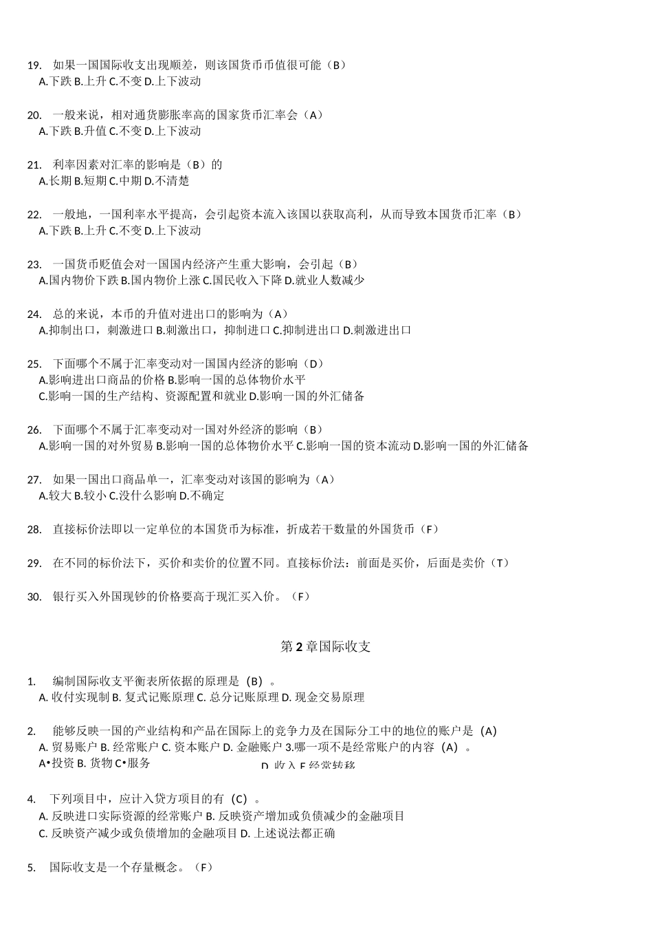 华南理工大学 网络教育 国际金融随堂练习_第2页