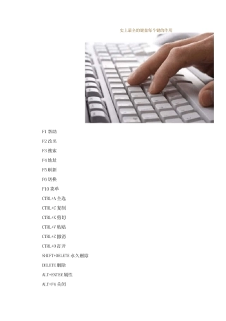 键盘每个键的作用(大全)
