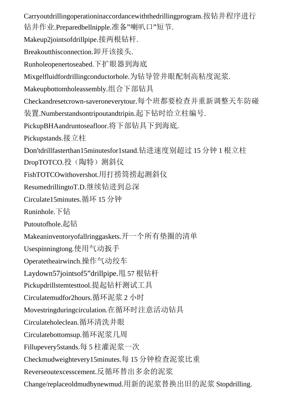 石油专业英语汇总_第1页