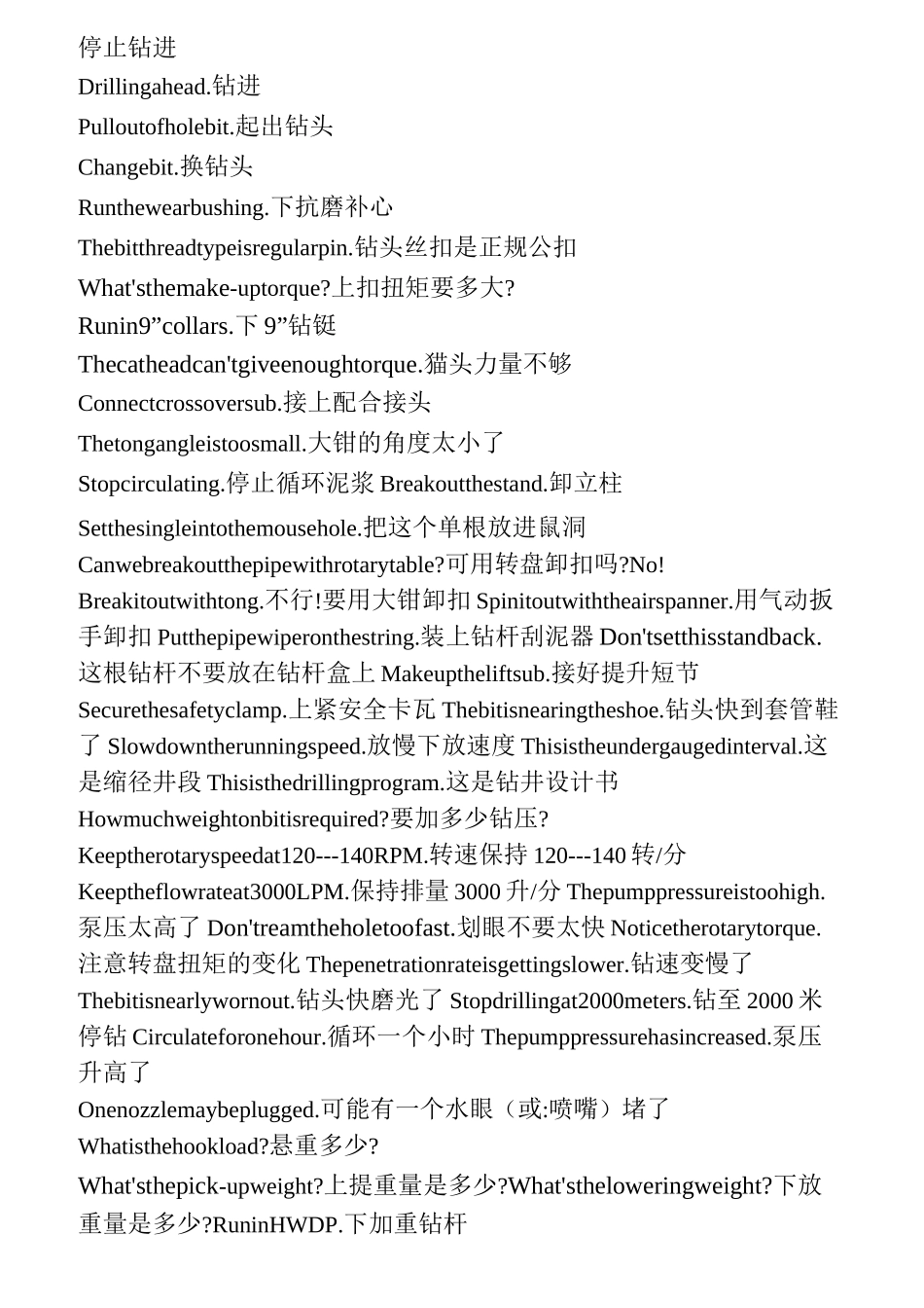 石油专业英语汇总_第2页