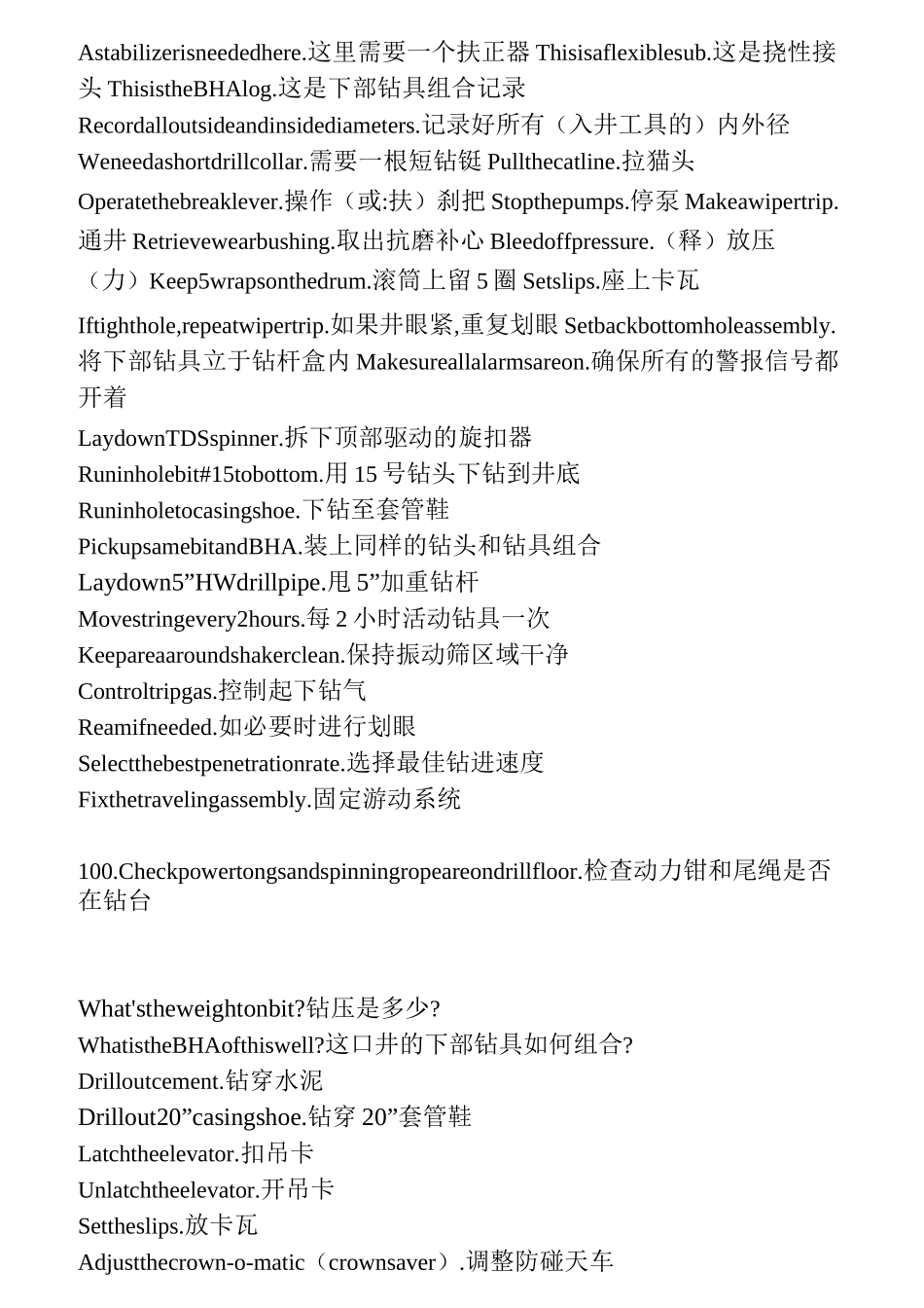 石油专业英语汇总_第3页