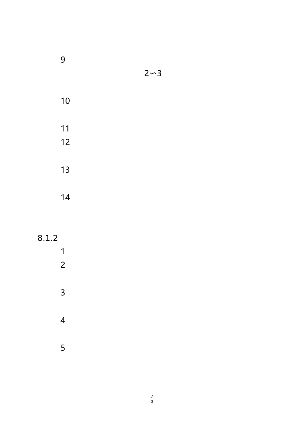 钻井设备检修和复杂情况的处理_第2页