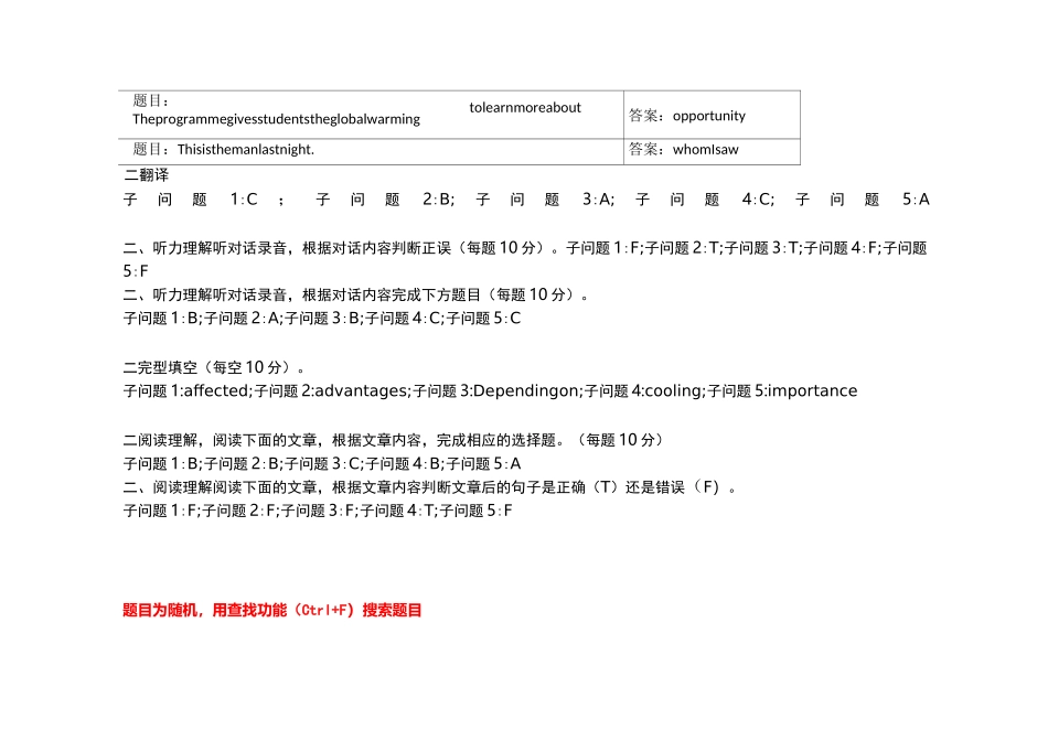电大管理英语3一单元到八单元试题及答案_第2页
