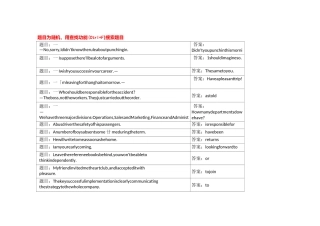 电大管理英语3一单元到八单元试题及答案