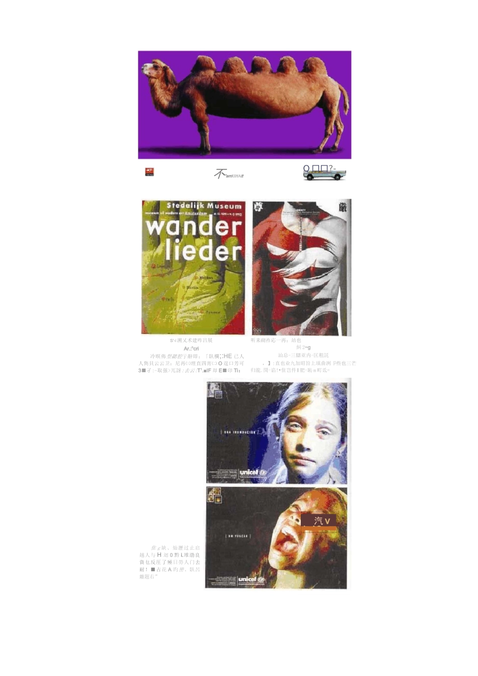 第七章  平面广告设计的构成要素_第3页