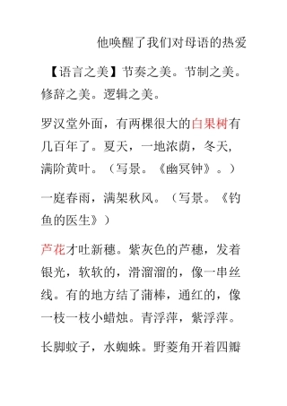 文章圣手汪曾祺名篇名句