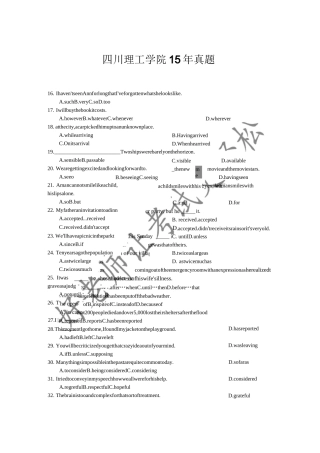 四川理工学院专升本英语真题
