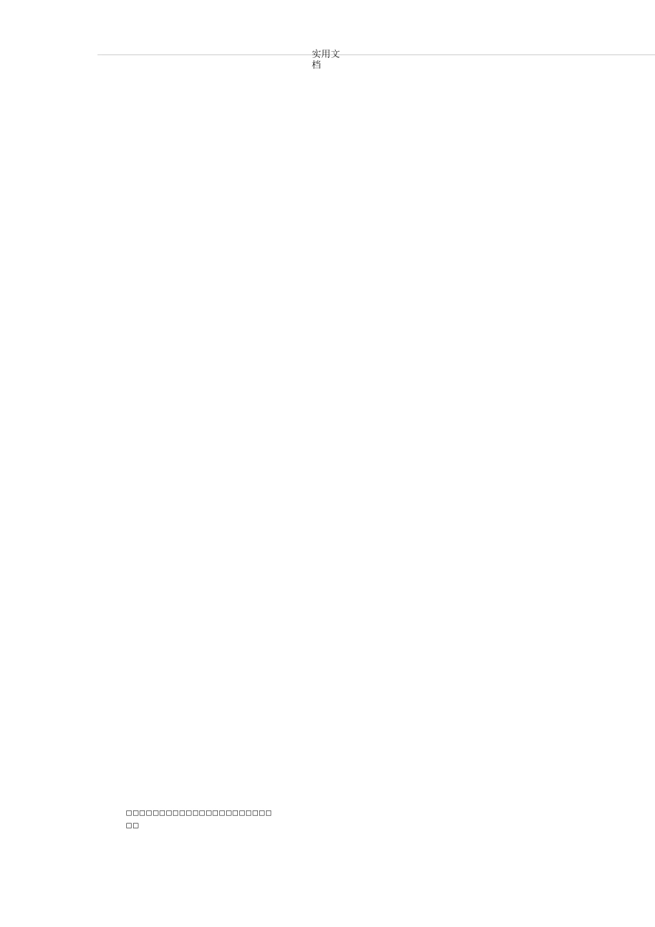 机械立体车库管理系统方案设计_第2页