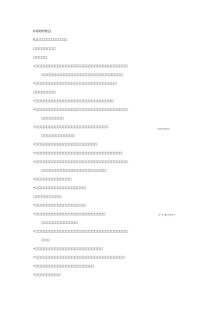 机械立体车库管理系统方案设计