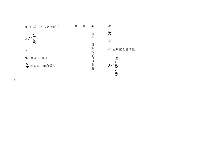 平顶山市规模以上工业企业名单_第3页