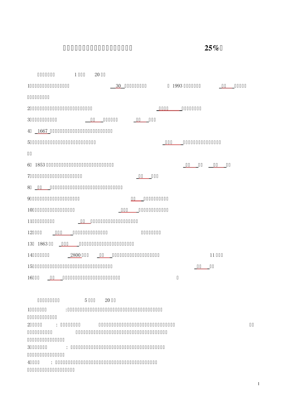 《江苏地域文化》形成性考核册(14)参考答案_第1页