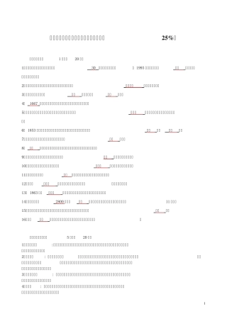 《江苏地域文化》形成性考核册(14)参考答案