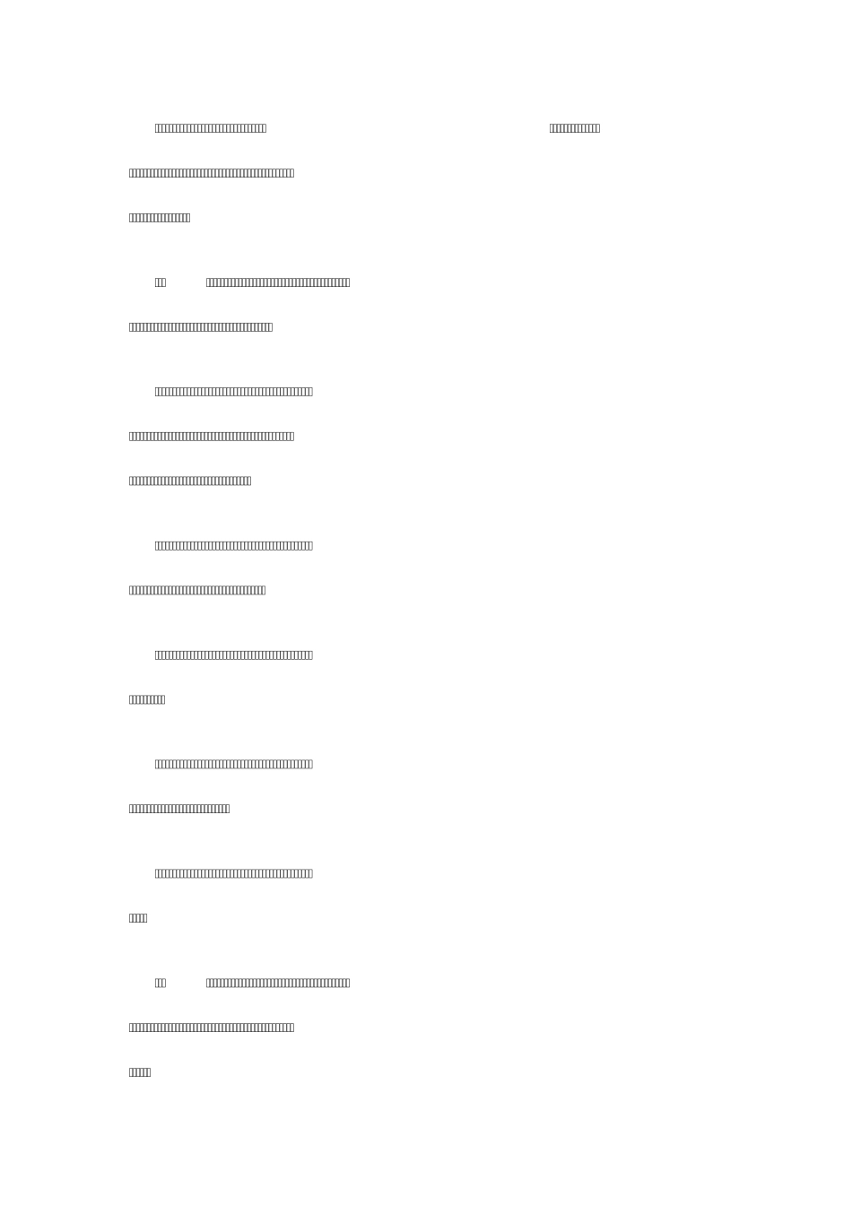 《江苏省大气颗粒物污染防治管理办法》_第2页