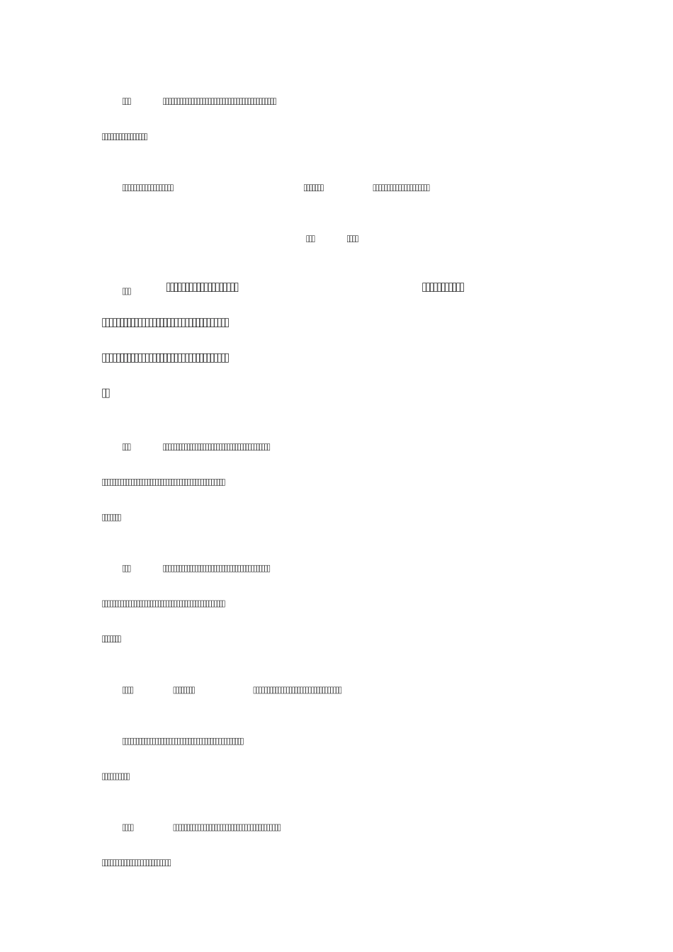 《江苏省大气颗粒物污染防治管理办法》_第3页