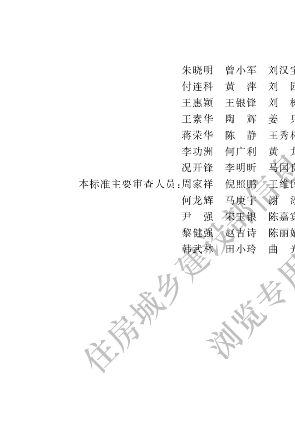 《汽车加油加气加氢站技术标准》gb501562021_第3页